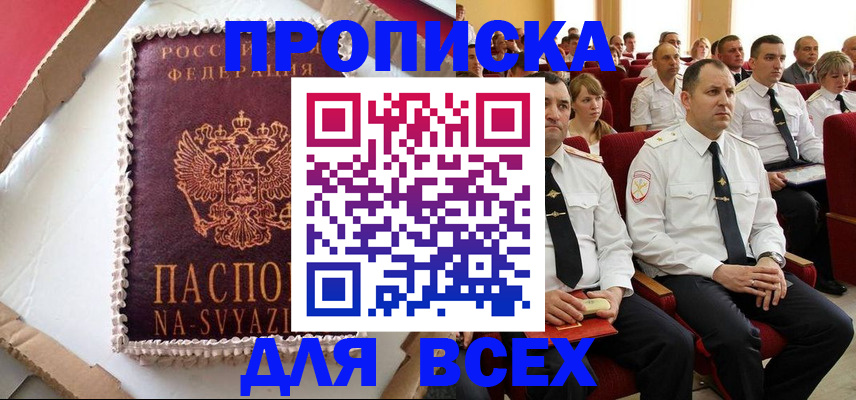 прописка ребенка в Коврове