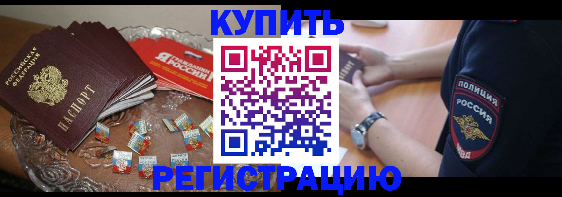 временная регистрация надежно в Коврове
