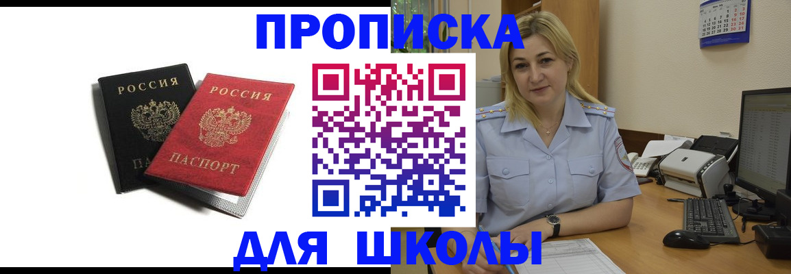 временная регистрация собственник в Коврове